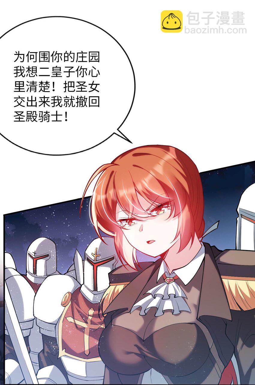 46 解救圣女-第51话