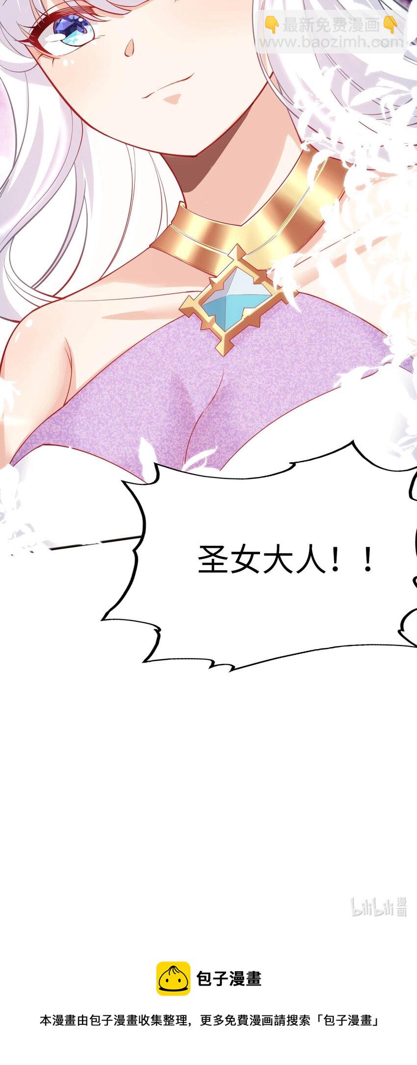 46 解救圣女-第51话