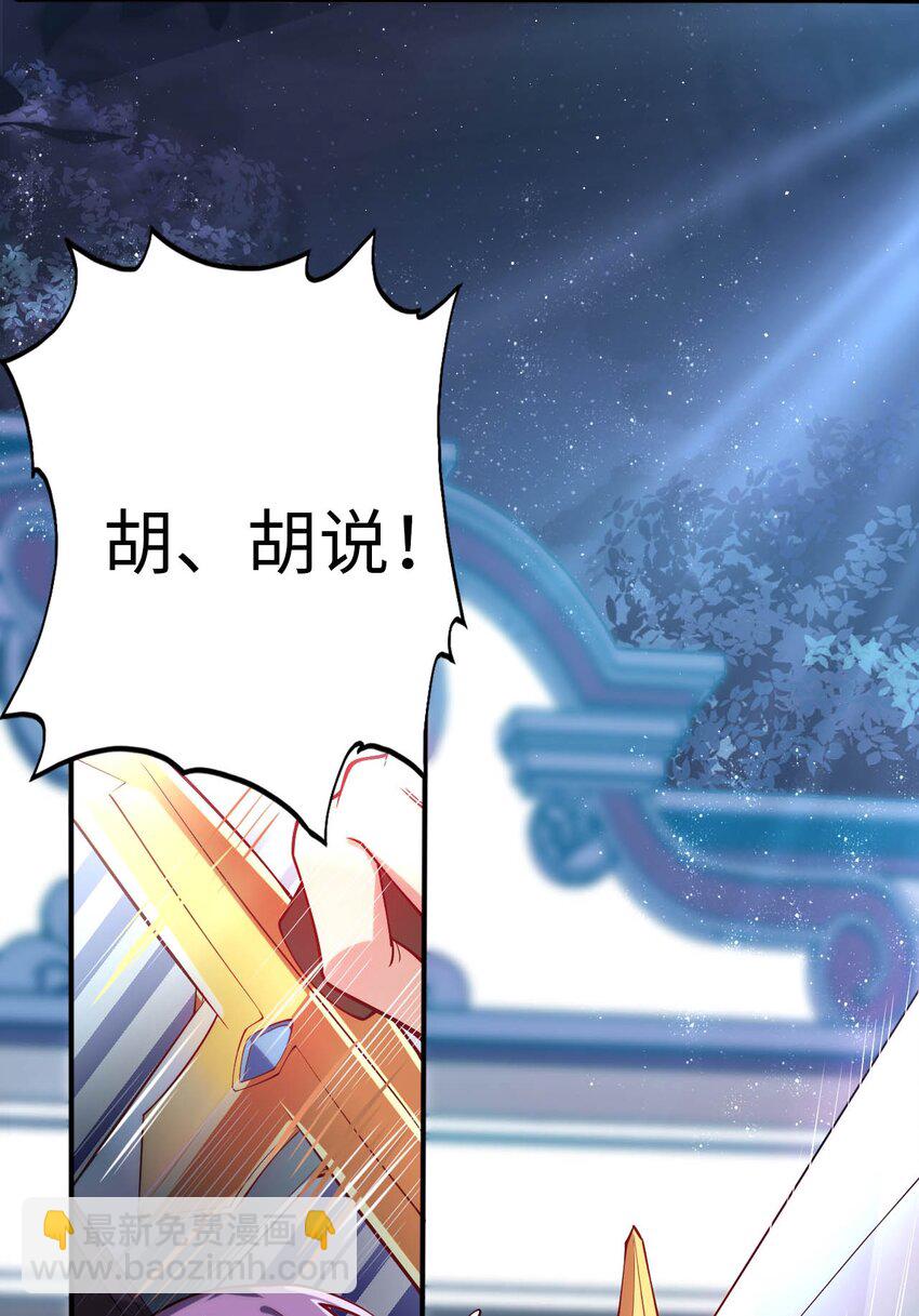 46 解救圣女-第51话