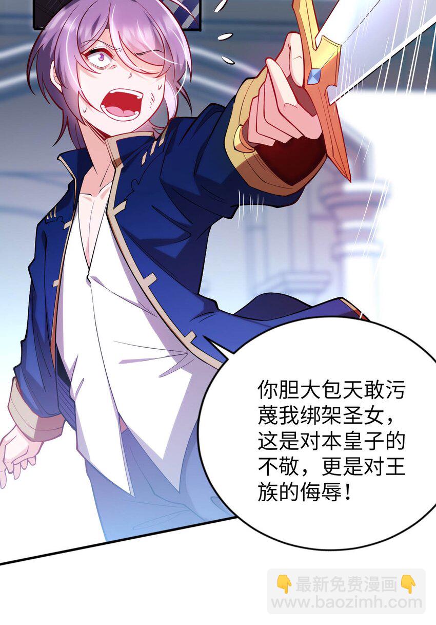 46 解救圣女-第51话