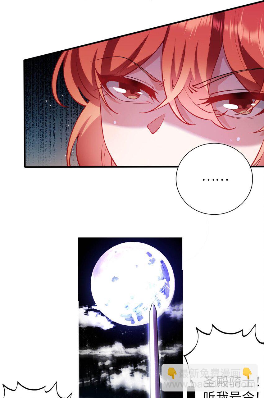 46 解救圣女-第51话