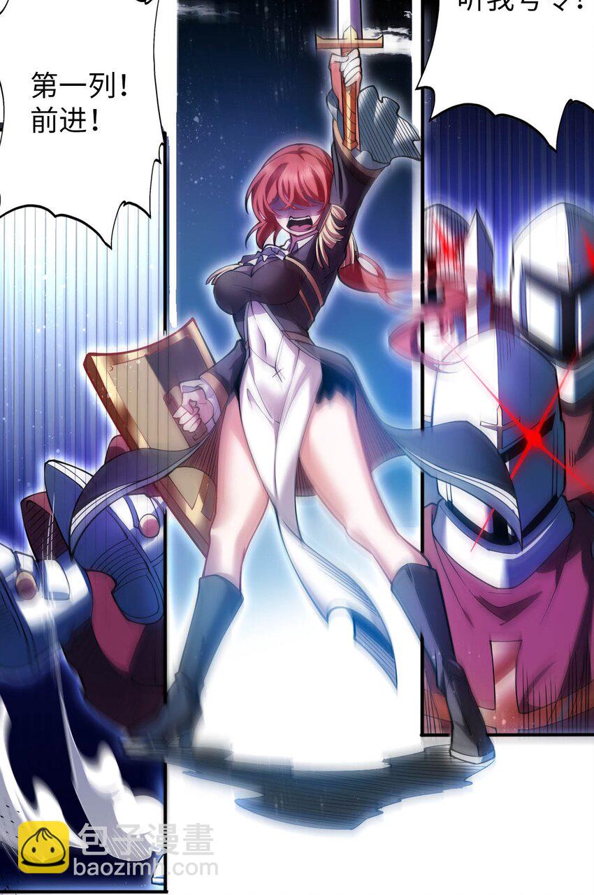 46 解救圣女-第51话