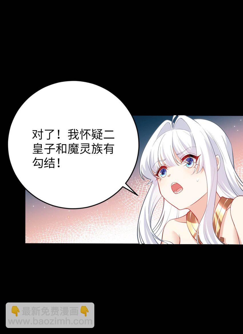 被迫成爲開掛的無敵聖女 - 48 “喪屍”來襲(1/2) - 2