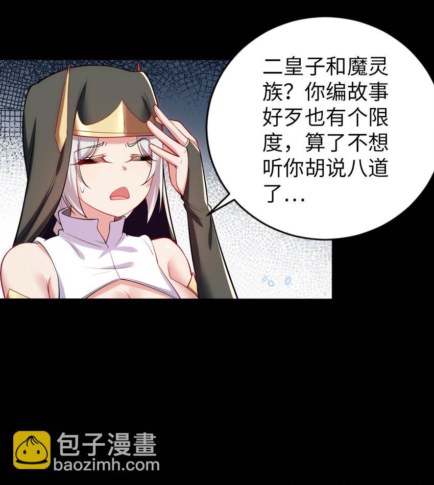 48 &ldquo;丧尸&rdquo;来袭(1/2)-第53话