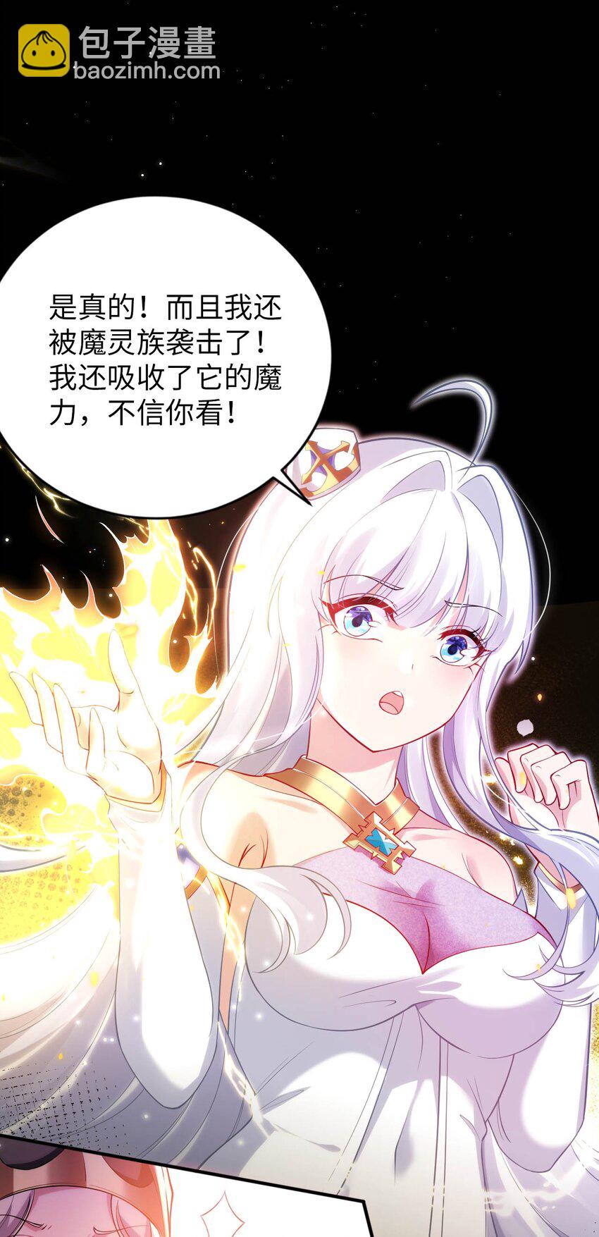 48 &ldquo;丧尸&rdquo;来袭(1/2)-第53话