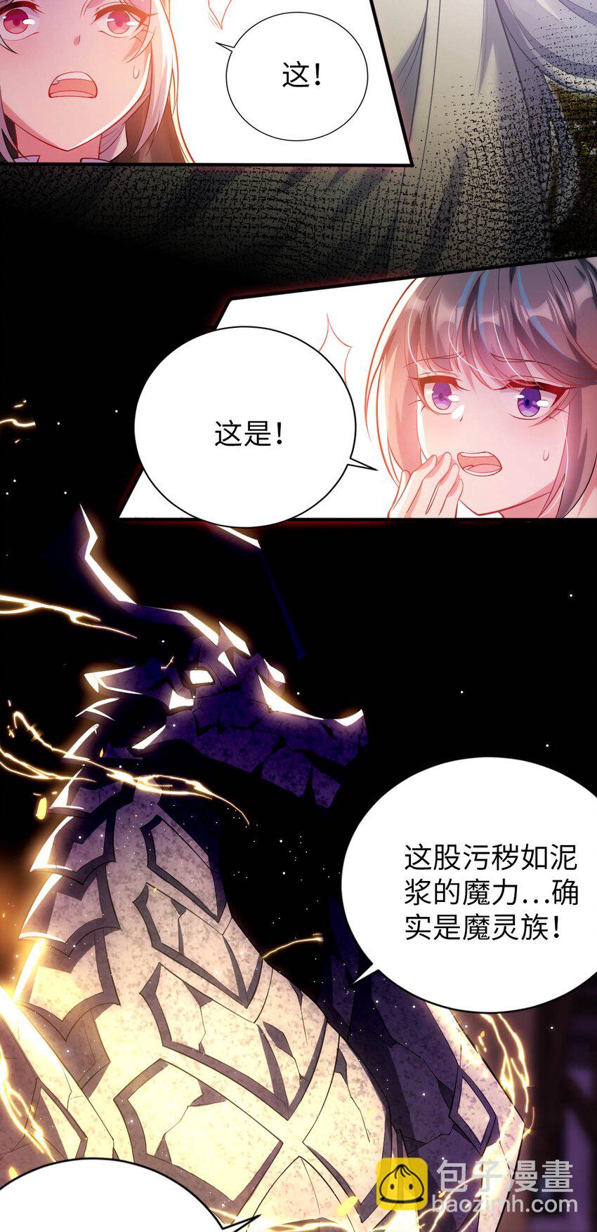 48 &ldquo;丧尸&rdquo;来袭(1/2)-第53话