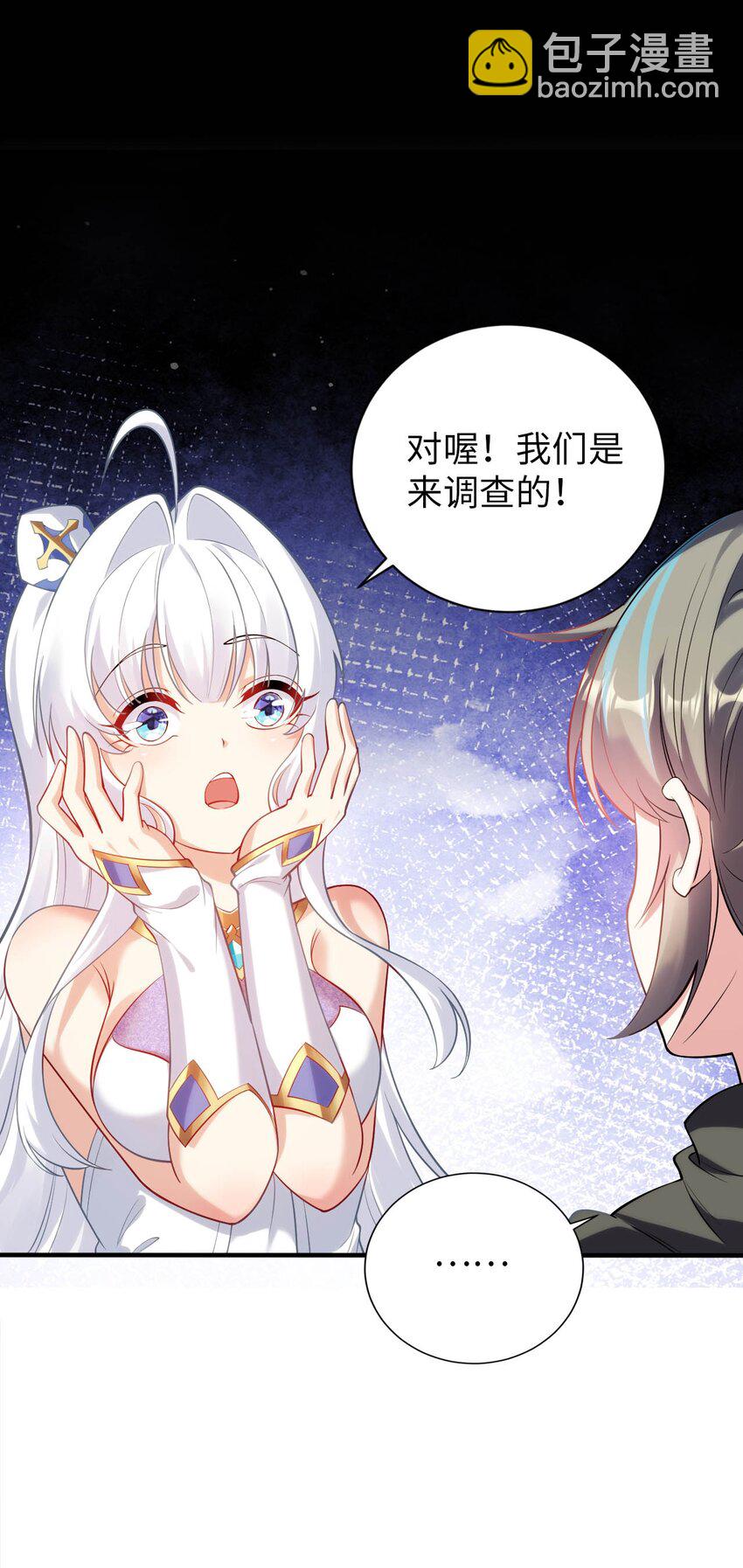 48 &ldquo;丧尸&rdquo;来袭(1/2)-第53话