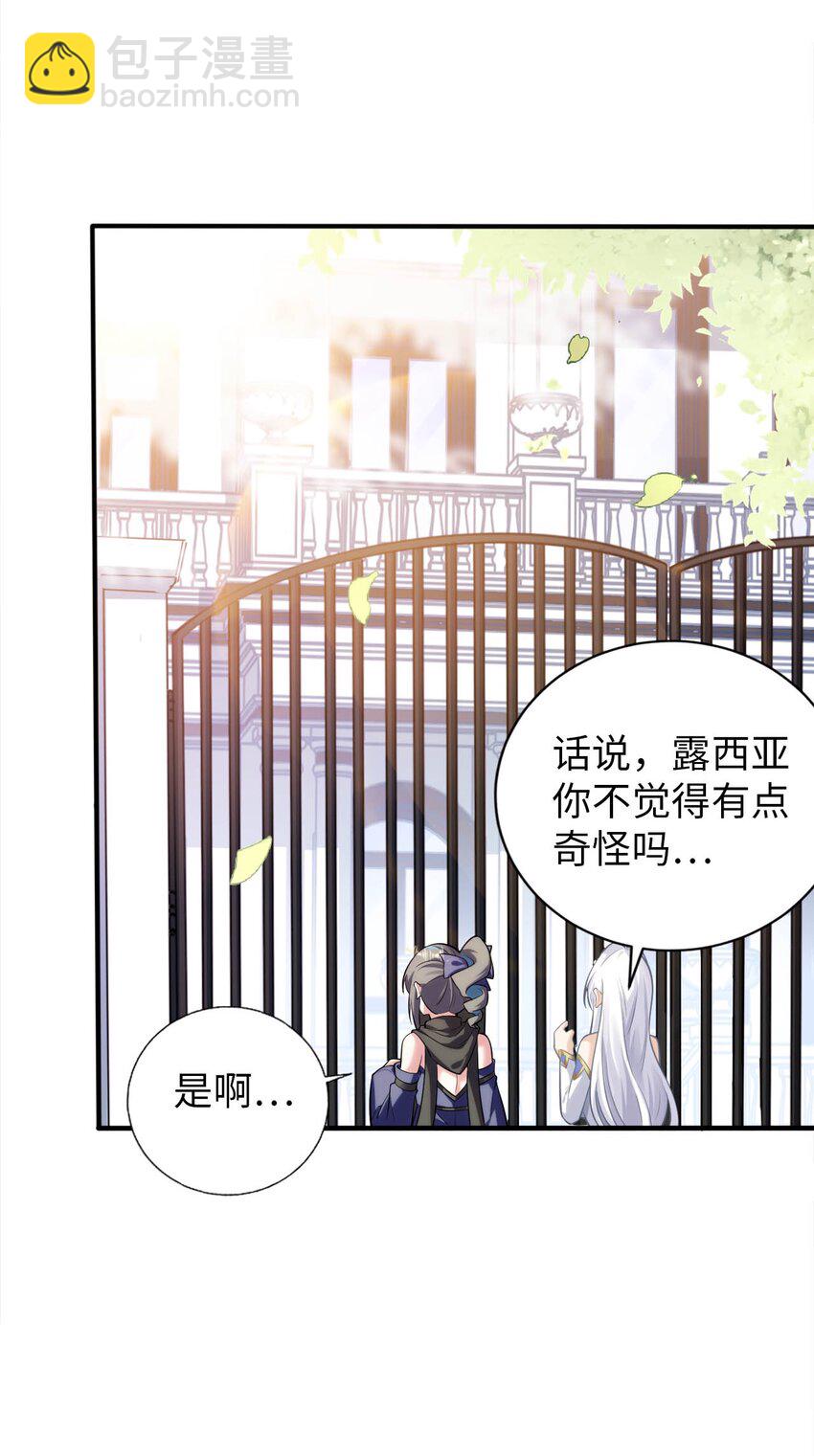 48 &ldquo;丧尸&rdquo;来袭(1/2)-第53话