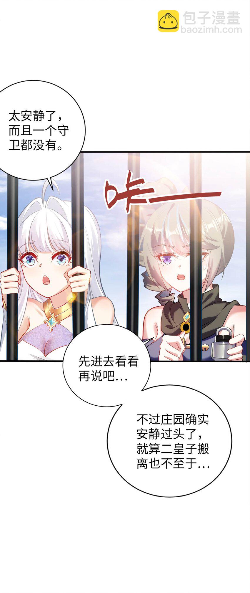 48 &ldquo;丧尸&rdquo;来袭(1/2)-第53话