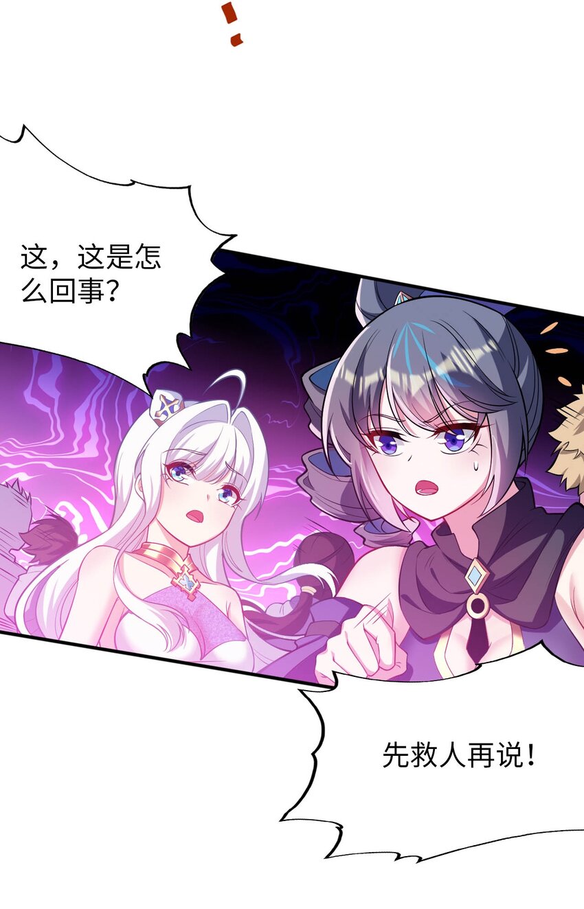 48 &ldquo;丧尸&rdquo;来袭(1/2)-第53话