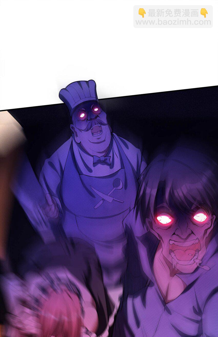 48 &ldquo;丧尸&rdquo;来袭(1/2)-第53话