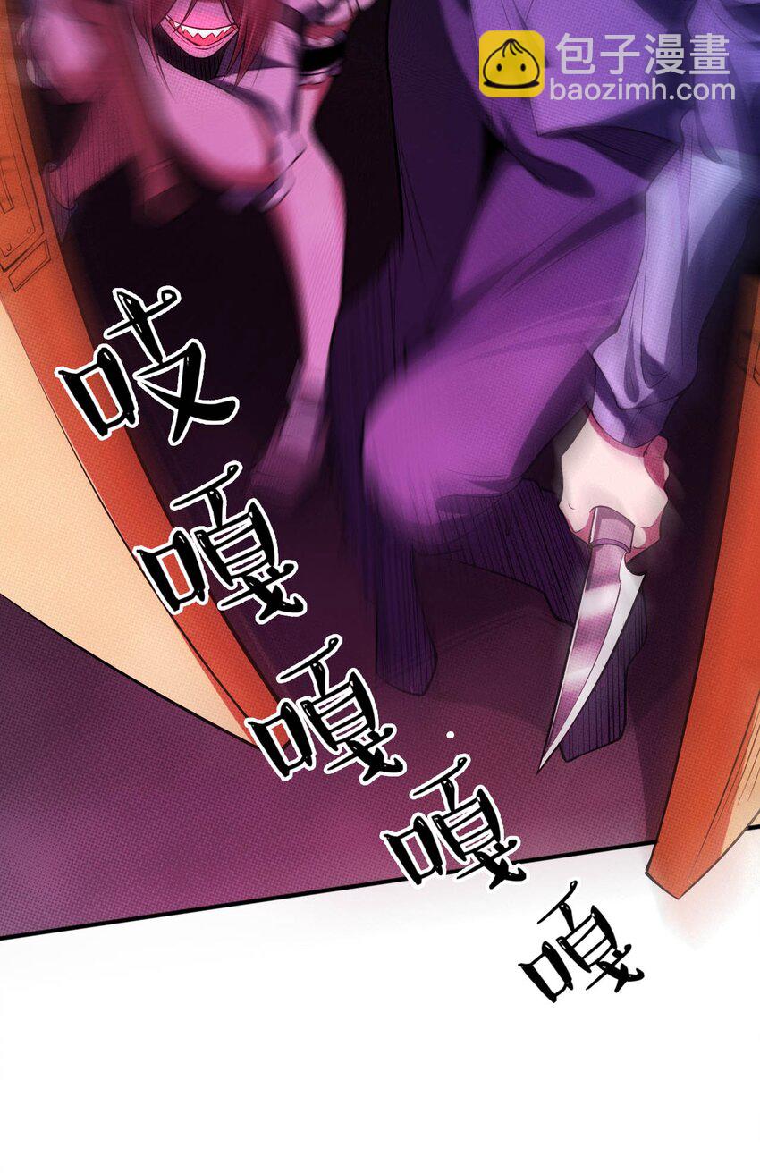 48 &ldquo;丧尸&rdquo;来袭(1/2)-第53话