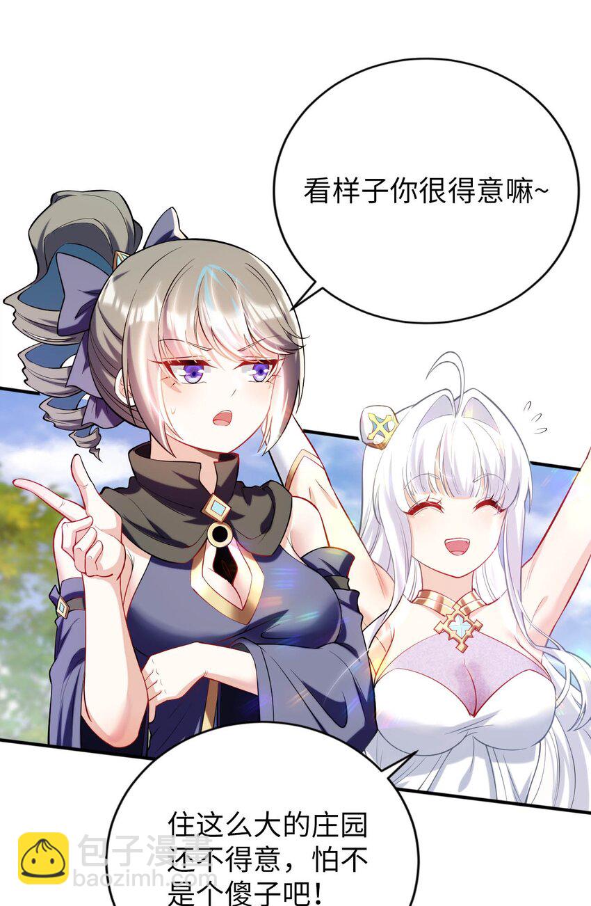 48 &ldquo;丧尸&rdquo;来袭(1/2)-第53话