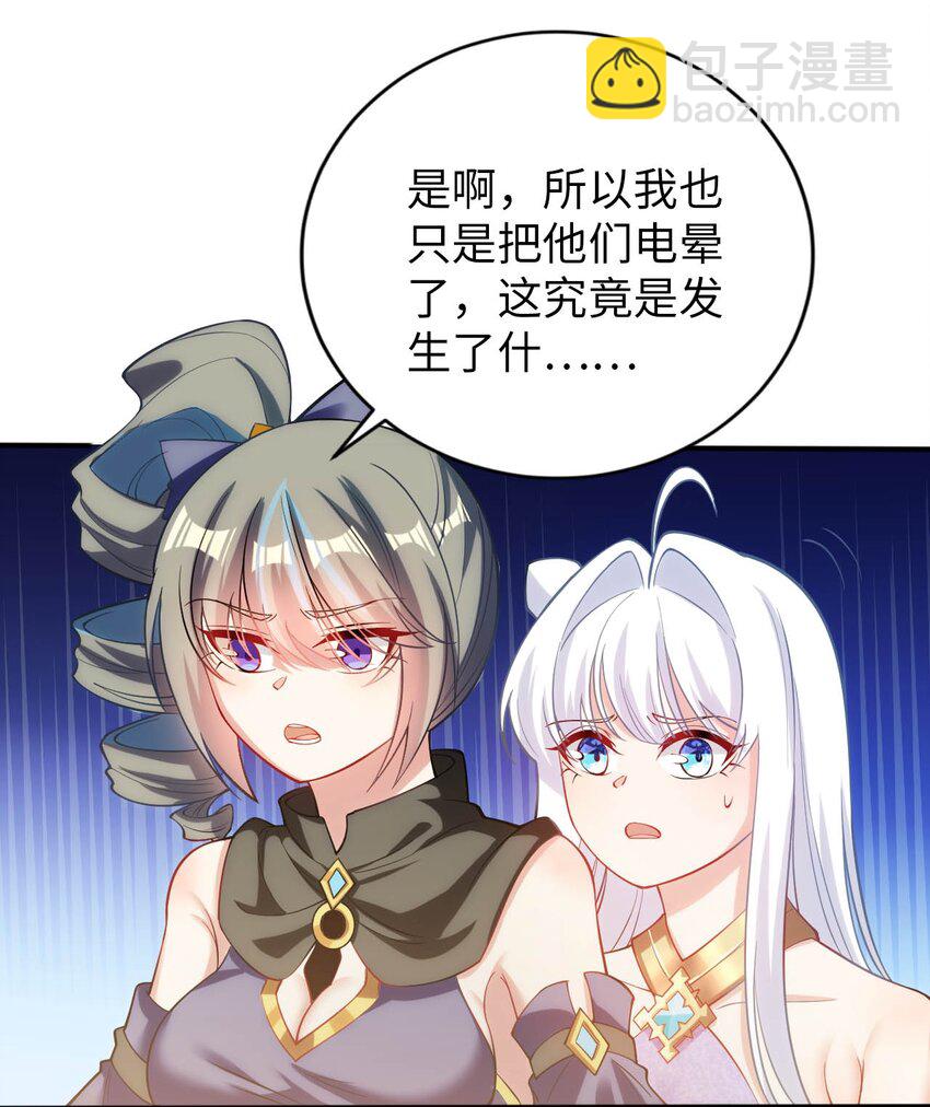 48 &ldquo;丧尸&rdquo;来袭(1/2)-第53话