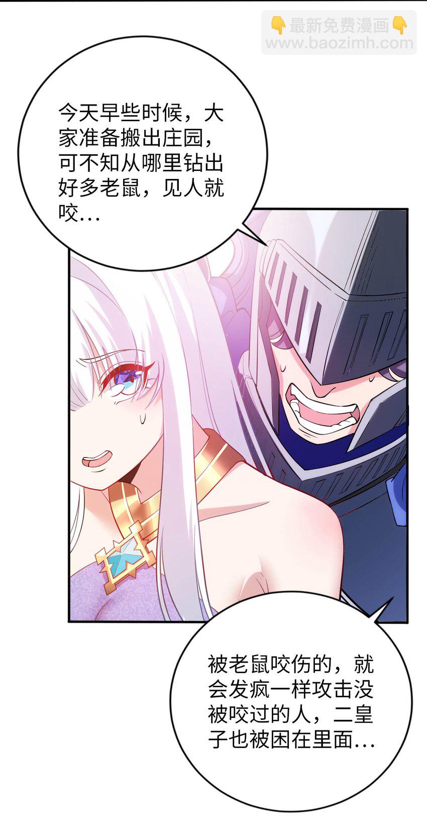 48 &ldquo;丧尸&rdquo;来袭(1/2)-第53话