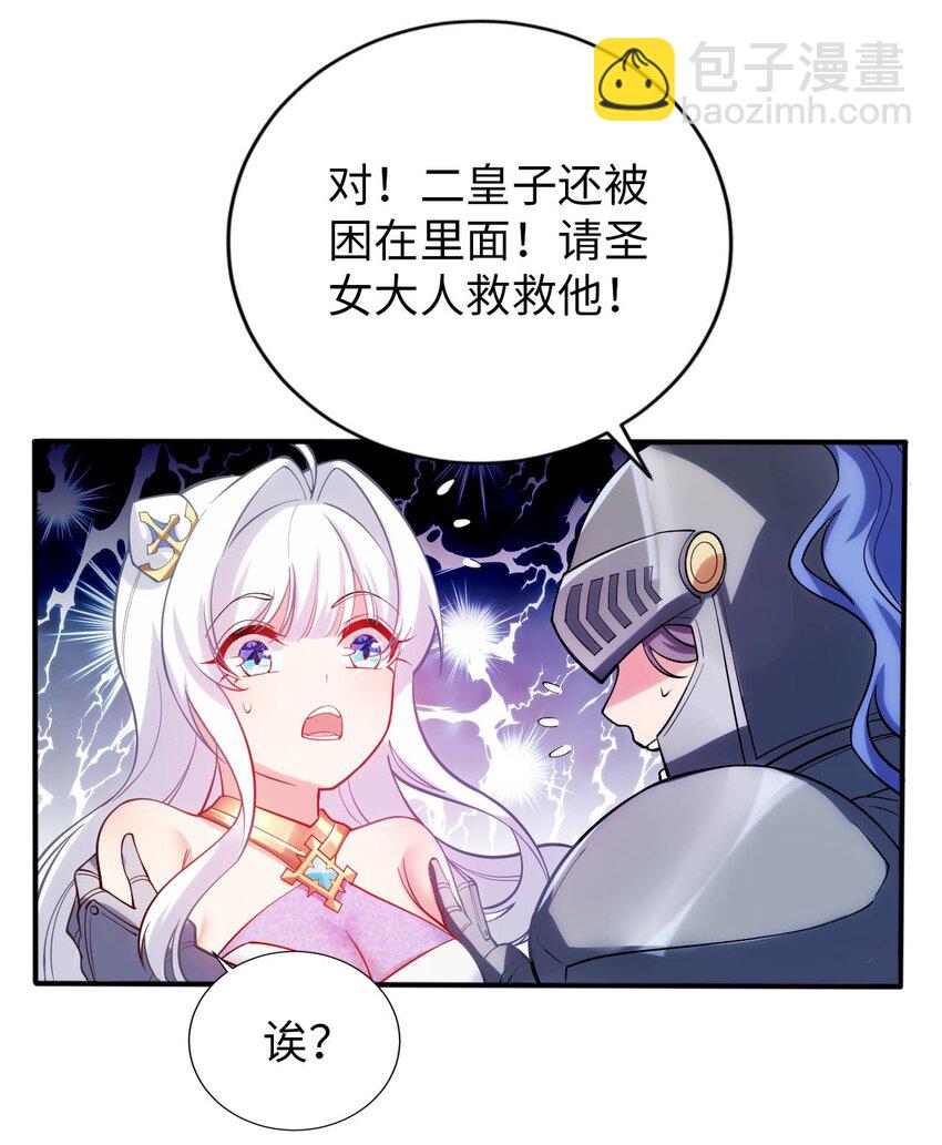 48 &ldquo;丧尸&rdquo;来袭(1/2)-第53话