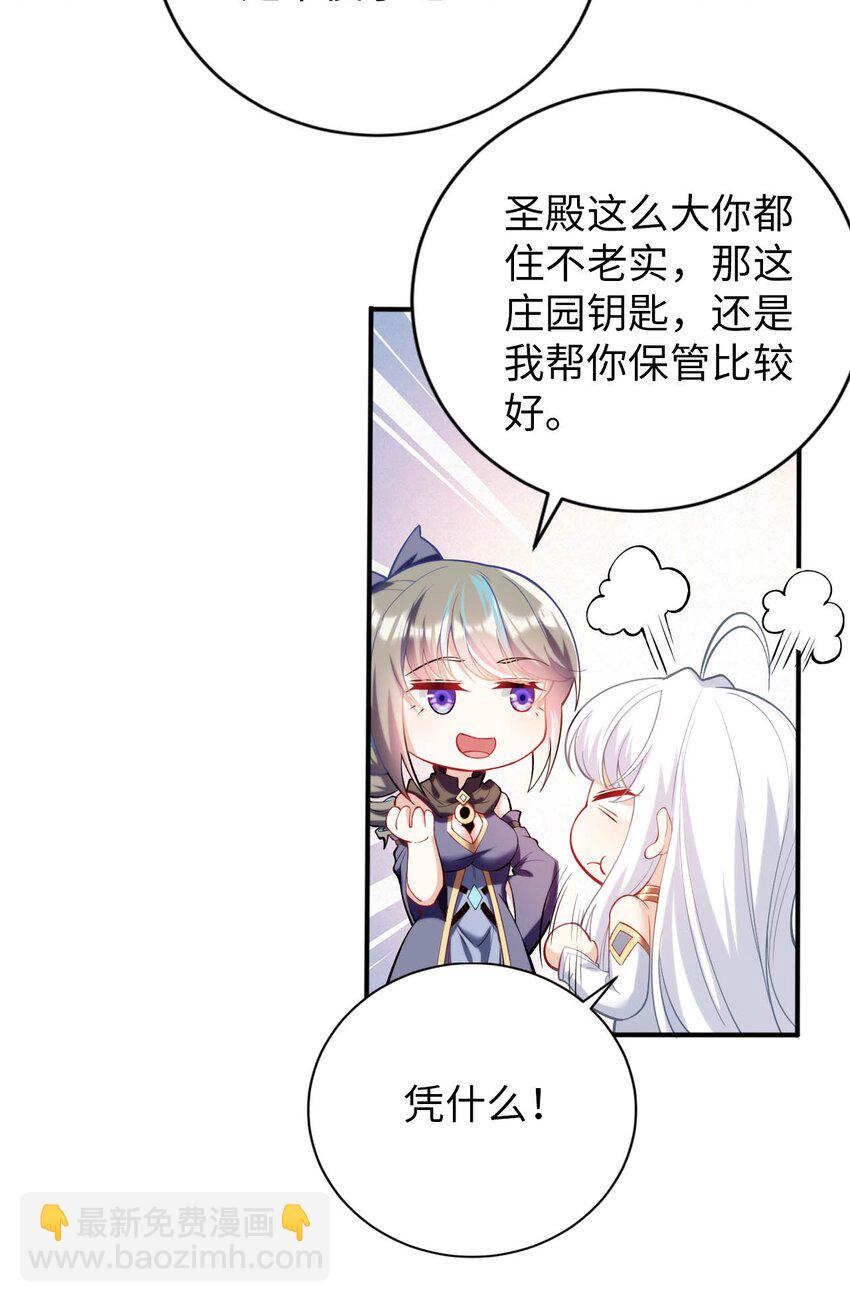 48 &ldquo;丧尸&rdquo;来袭(1/2)-第53话