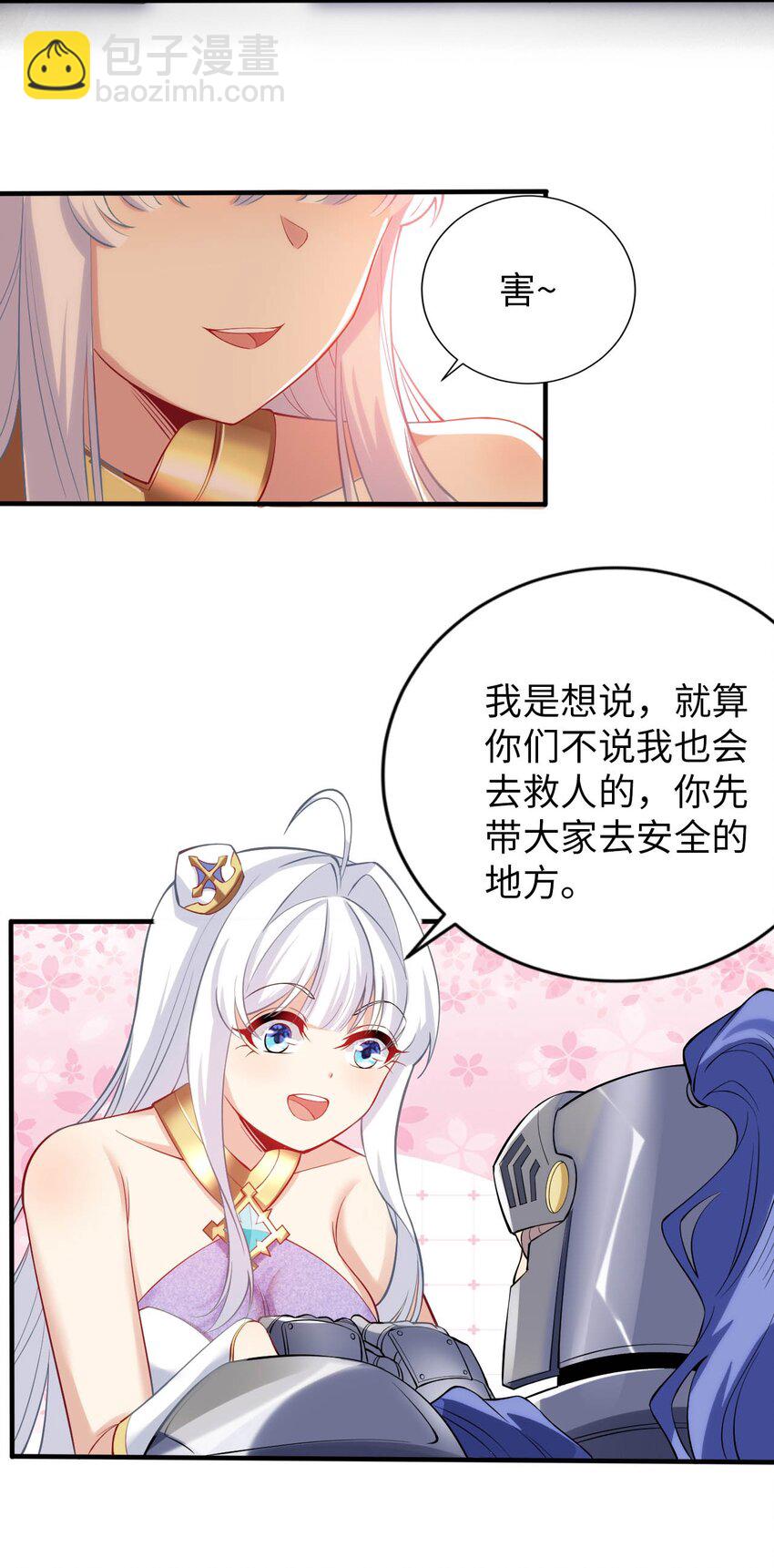 48 &ldquo;丧尸&rdquo;来袭(1/2)-第53话