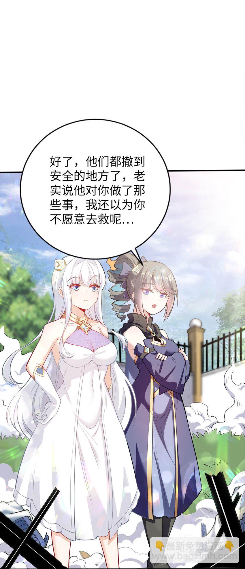 48 &ldquo;丧尸&rdquo;来袭(1/2)-第53话