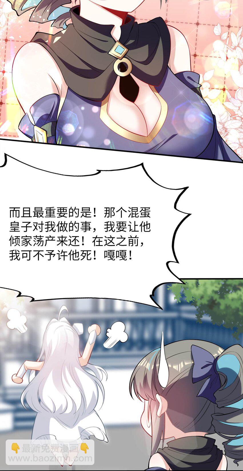 48 &ldquo;丧尸&rdquo;来袭(1/2)-第53话