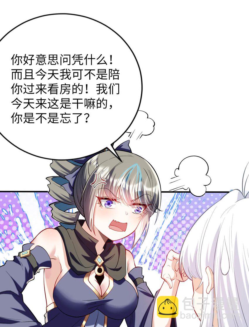 48 &ldquo;丧尸&rdquo;来袭(1/2)-第53话