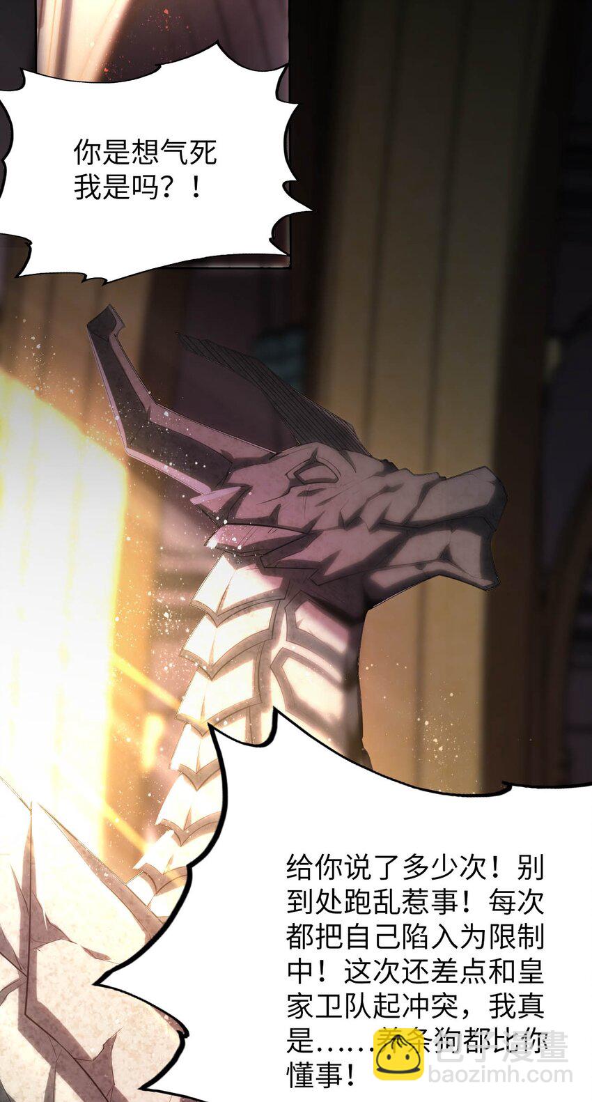 48 &ldquo;丧尸&rdquo;来袭(1/2)-第53话