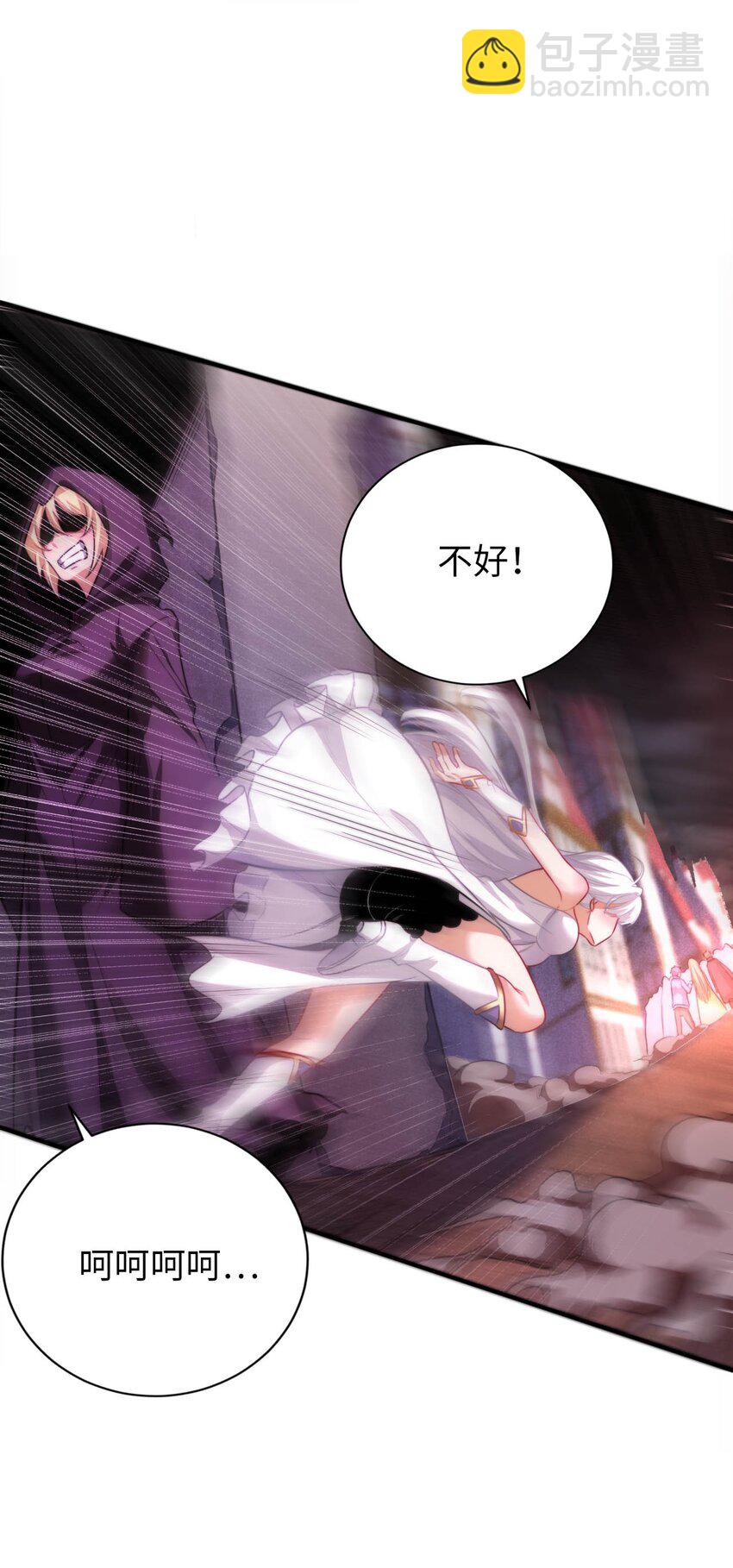 50 真正的圣女之力(1/2)-第55话