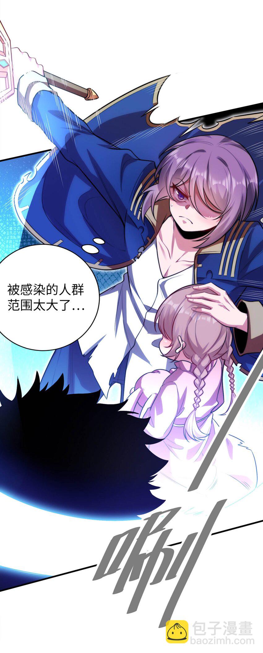 50 真正的圣女之力(1/2)-第55话