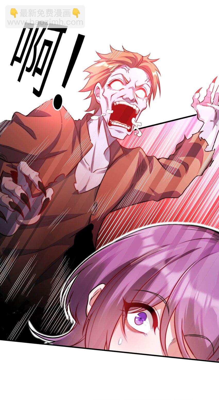 50 真正的圣女之力(1/2)-第55话