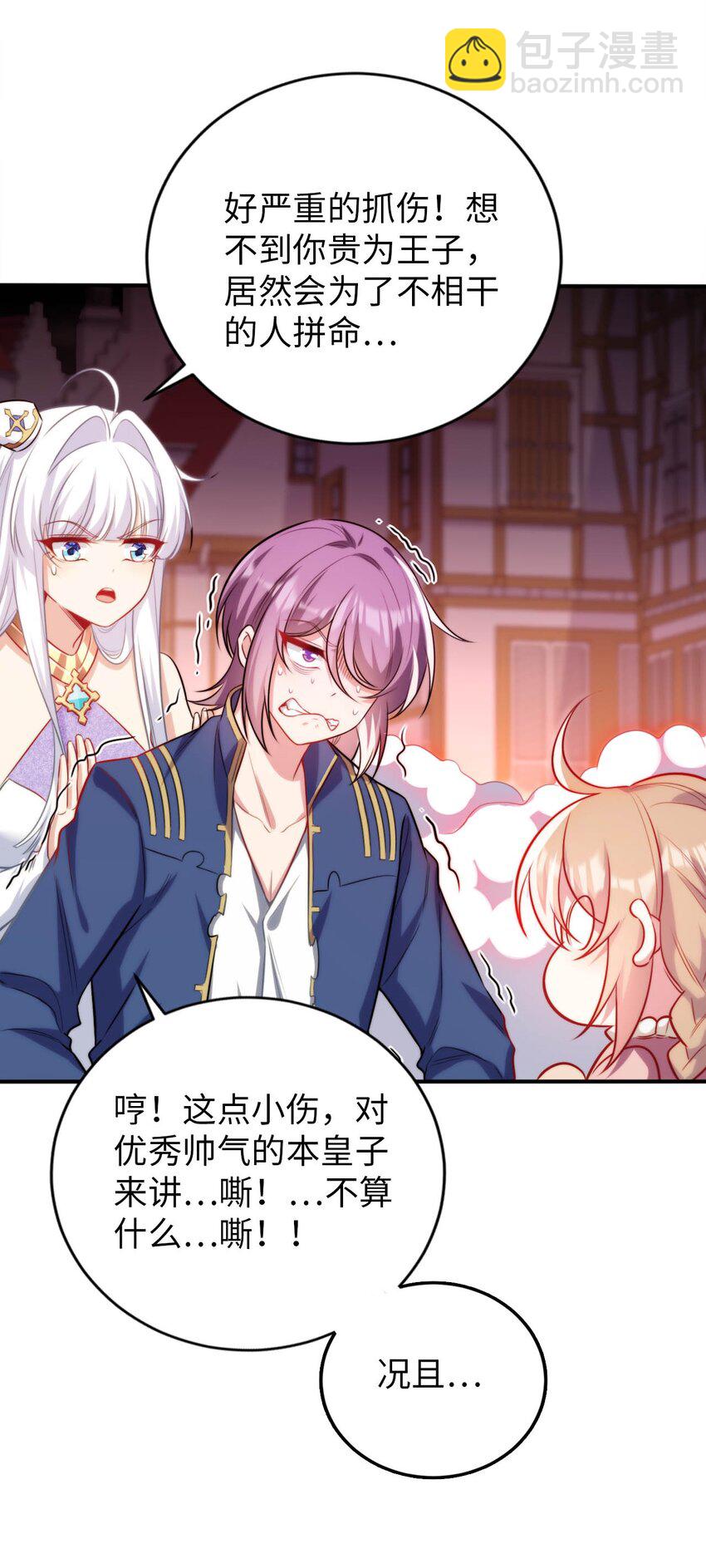 50 真正的圣女之力(1/2)-第55话