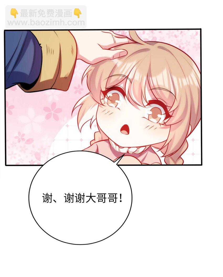 50 真正的圣女之力(1/2)-第55话