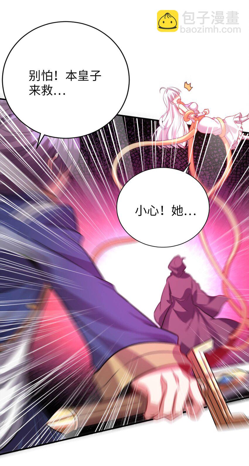 50 真正的圣女之力(1/2)-第55话