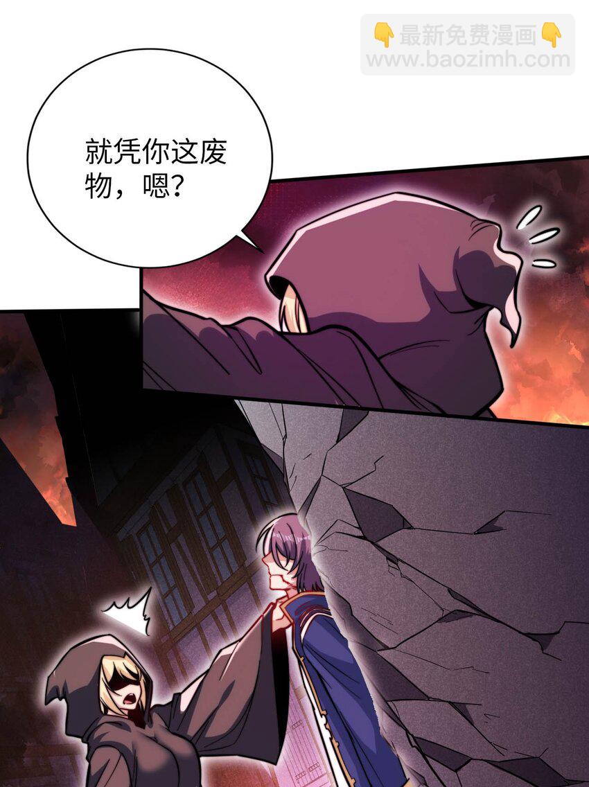 50 真正的圣女之力(1/2)-第55话