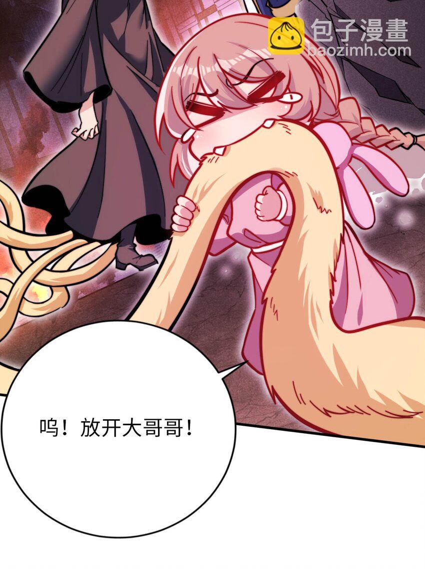 50 真正的圣女之力(1/2)-第55话