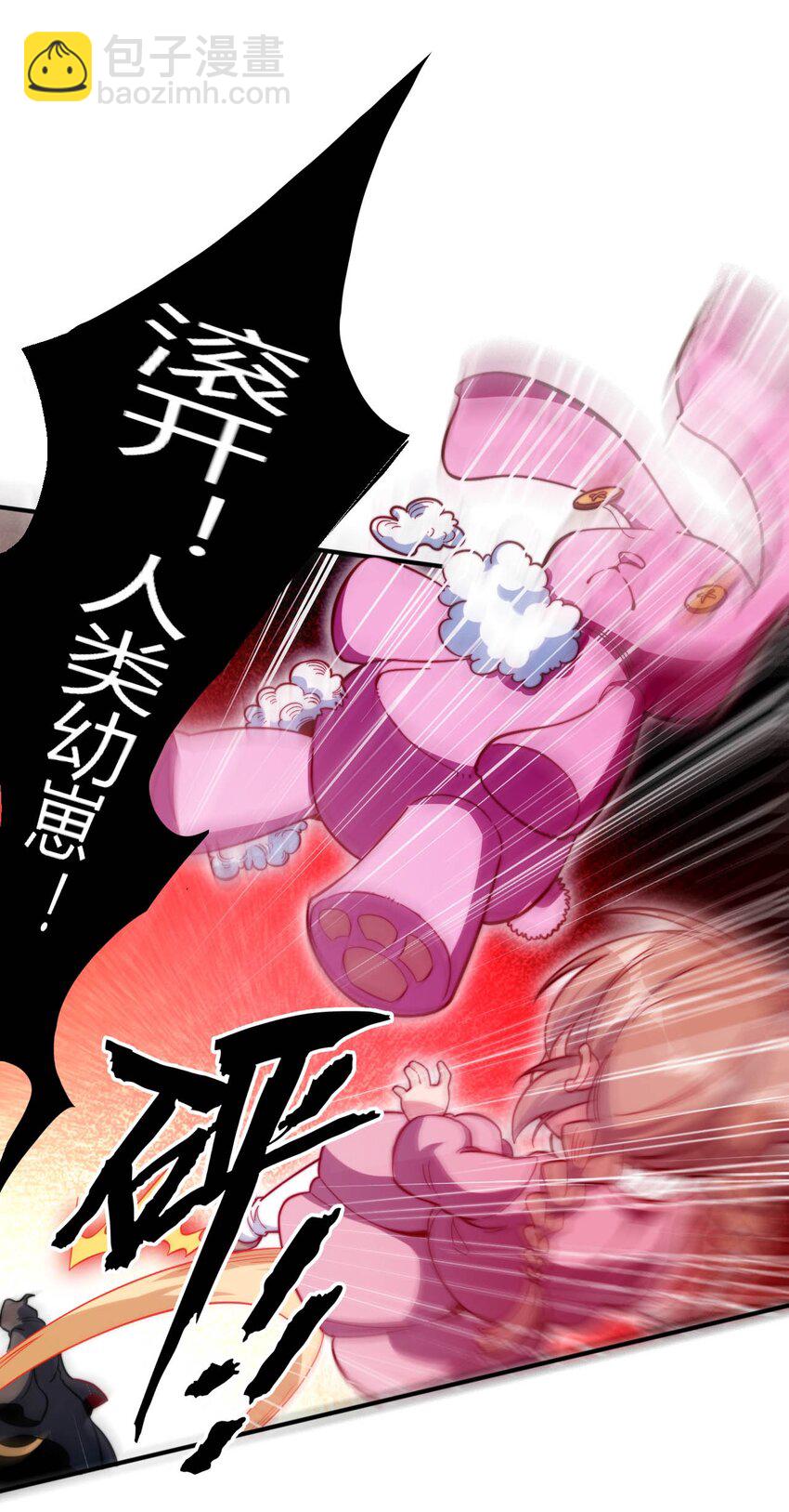 50 真正的圣女之力(1/2)-第55话