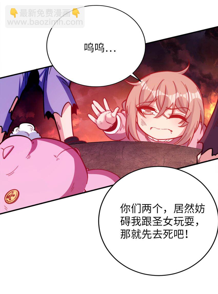 50 真正的圣女之力(1/2)-第55话