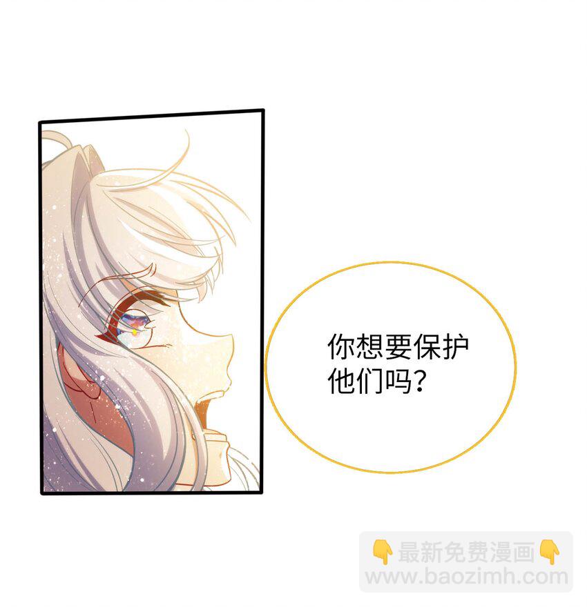 50 真正的圣女之力(1/2)-第55话