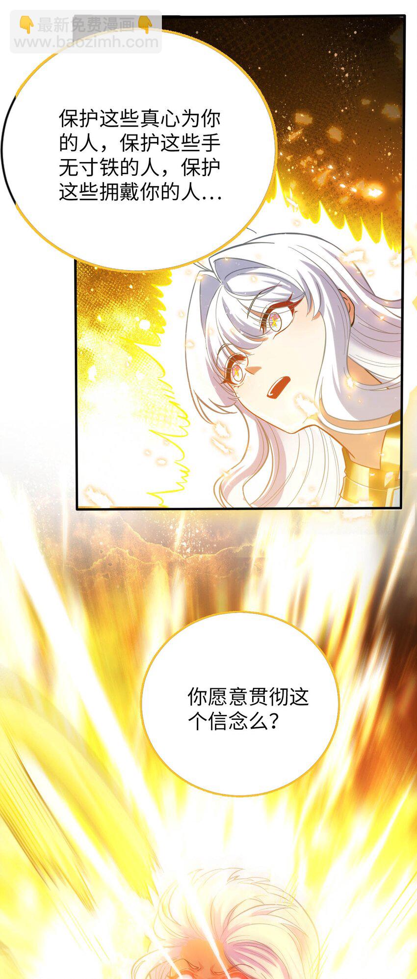 50 真正的圣女之力(1/2)-第55话