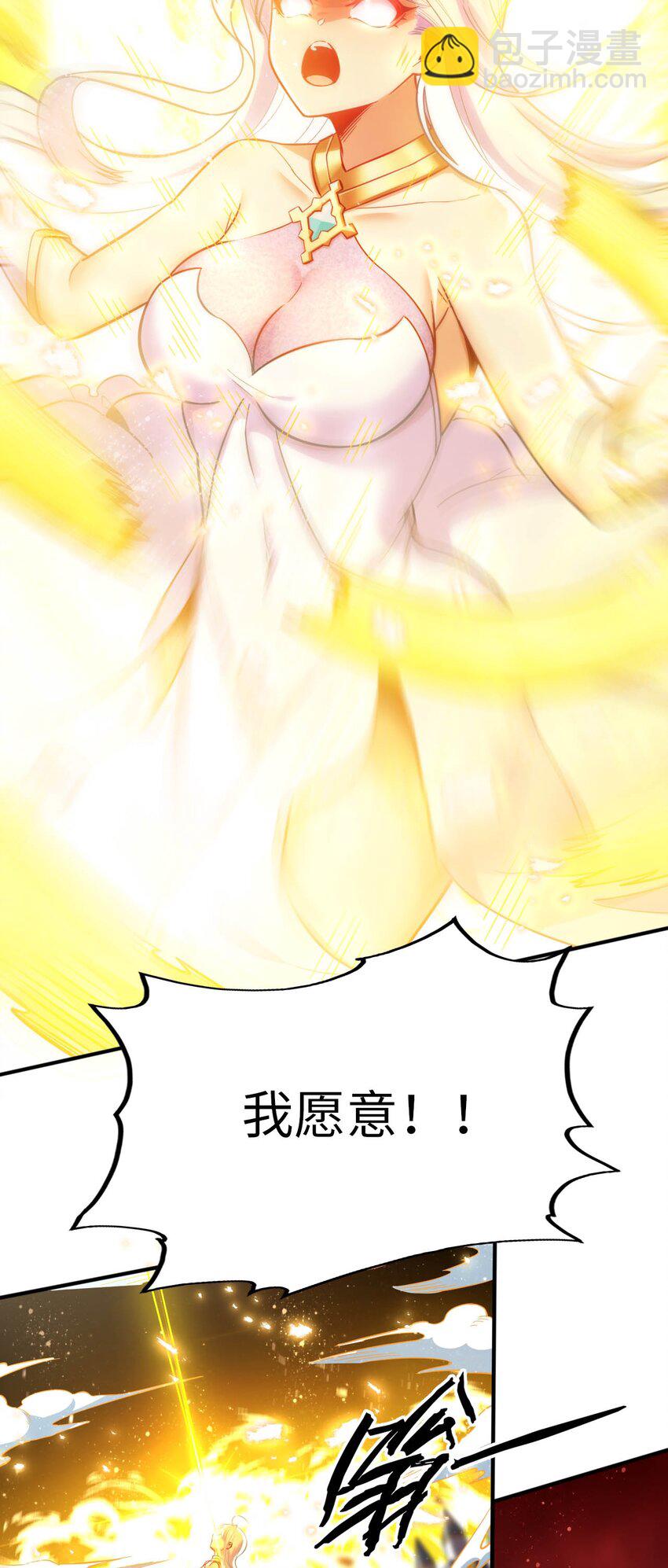 50 真正的圣女之力(1/2)-第55话