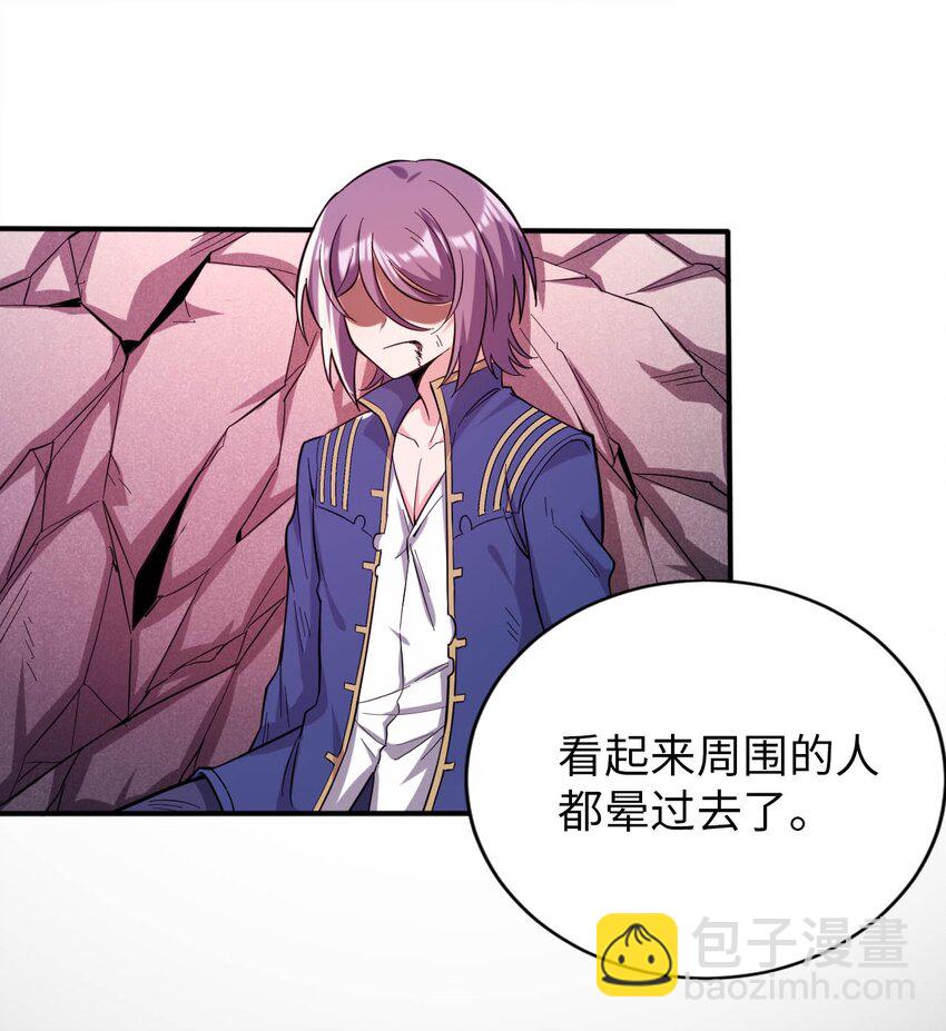 50 真正的圣女之力(1/2)-第55话