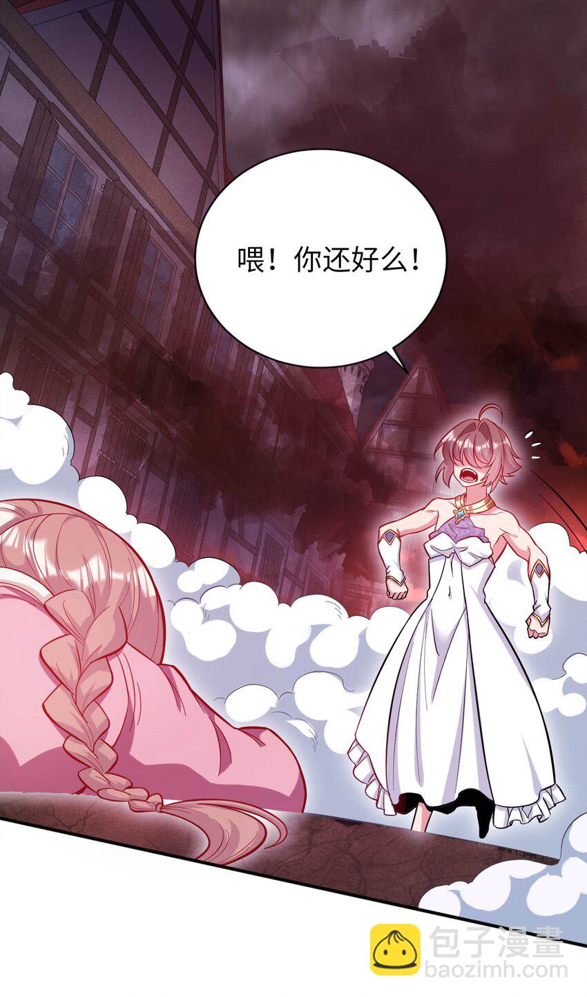 50 真正的圣女之力(1/2)-第55话