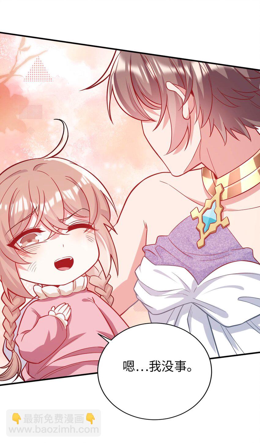 50 真正的圣女之力(1/2)-第55话