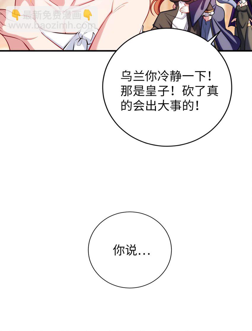 52 圣女大人怎么会做那种事-第57话