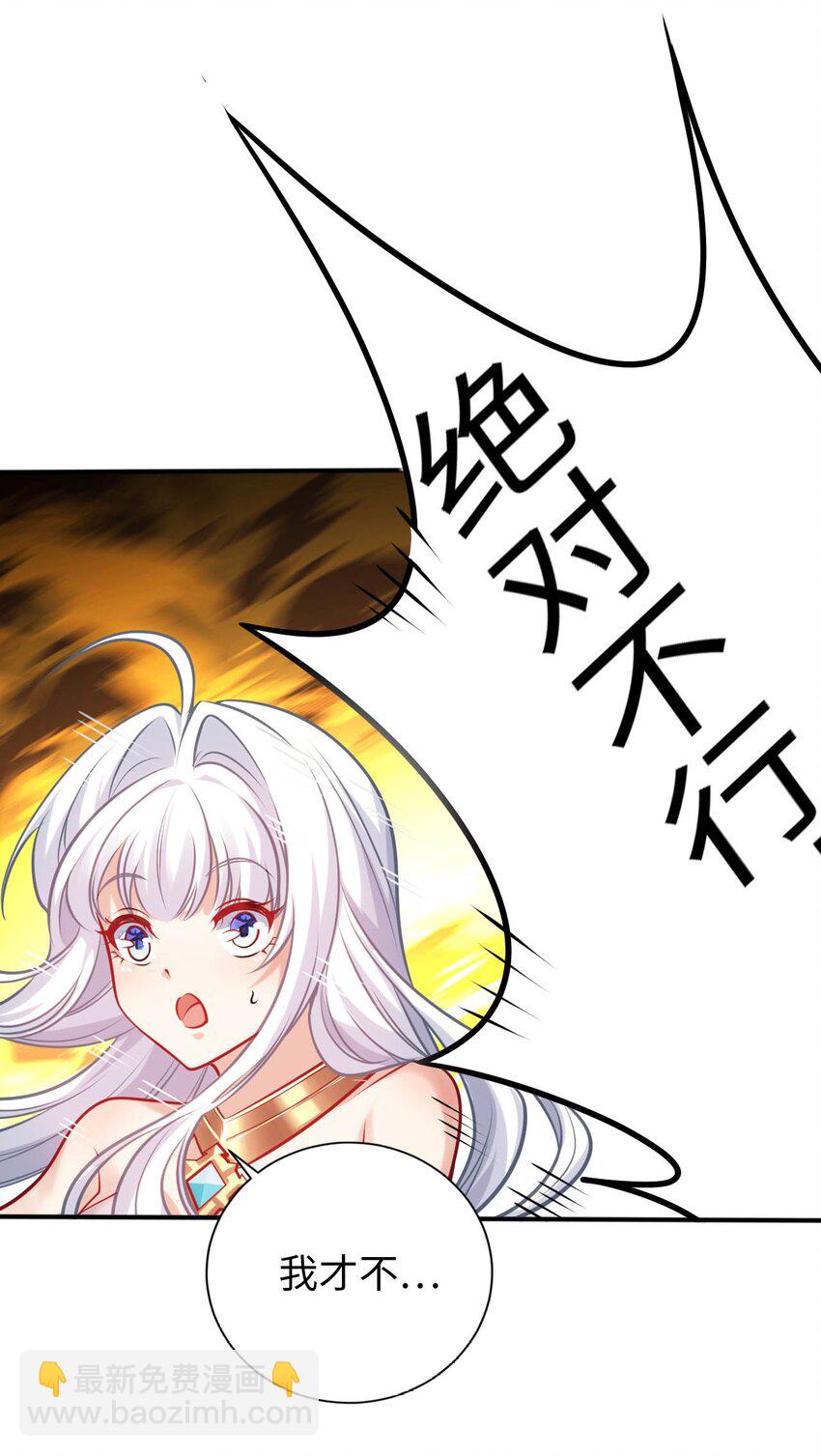 52 圣女大人怎么会做那种事-第57话