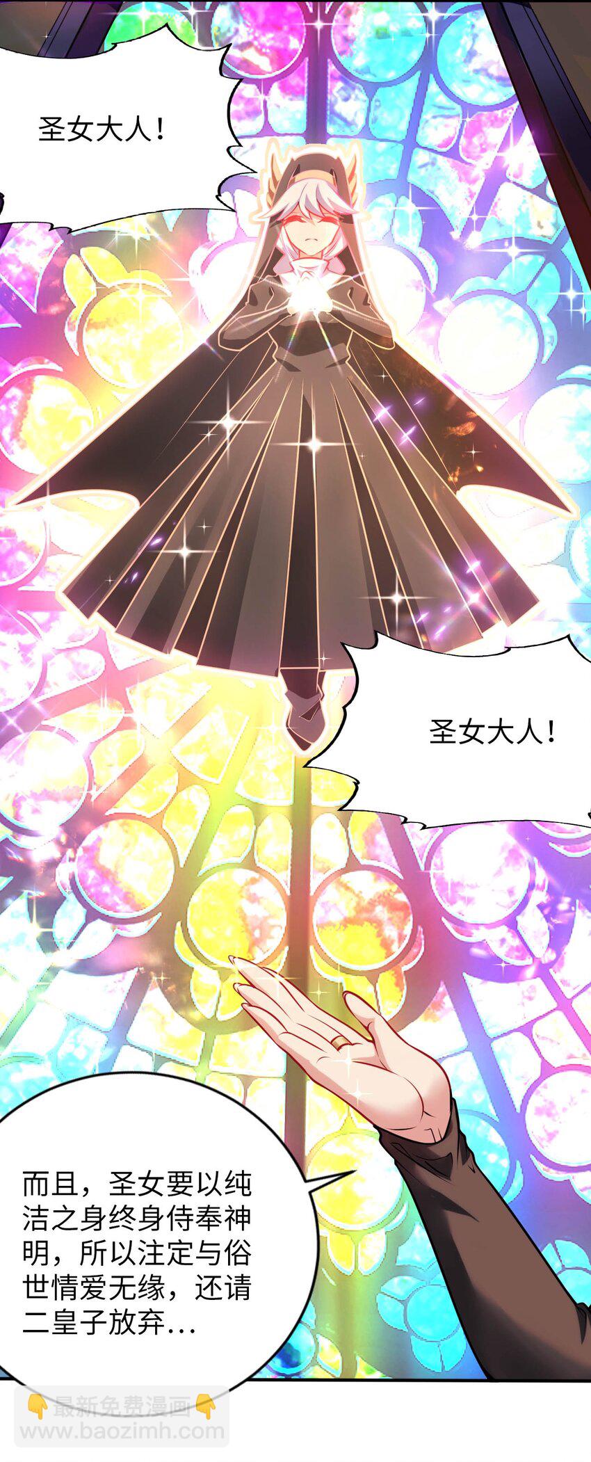 52 圣女大人怎么会做那种事-第57话