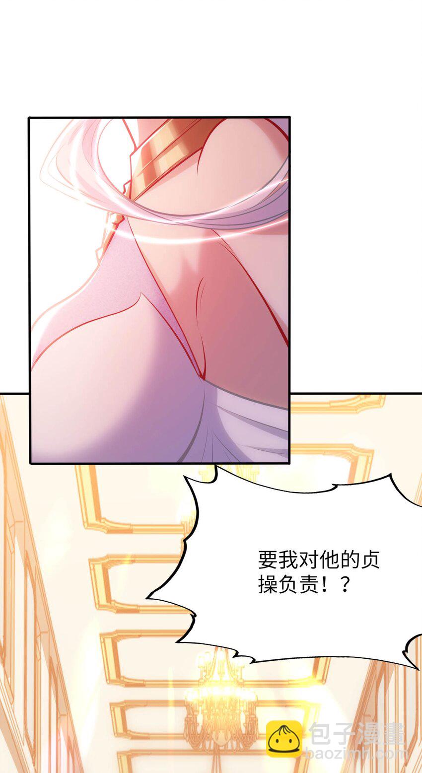 52 圣女大人怎么会做那种事-第57话