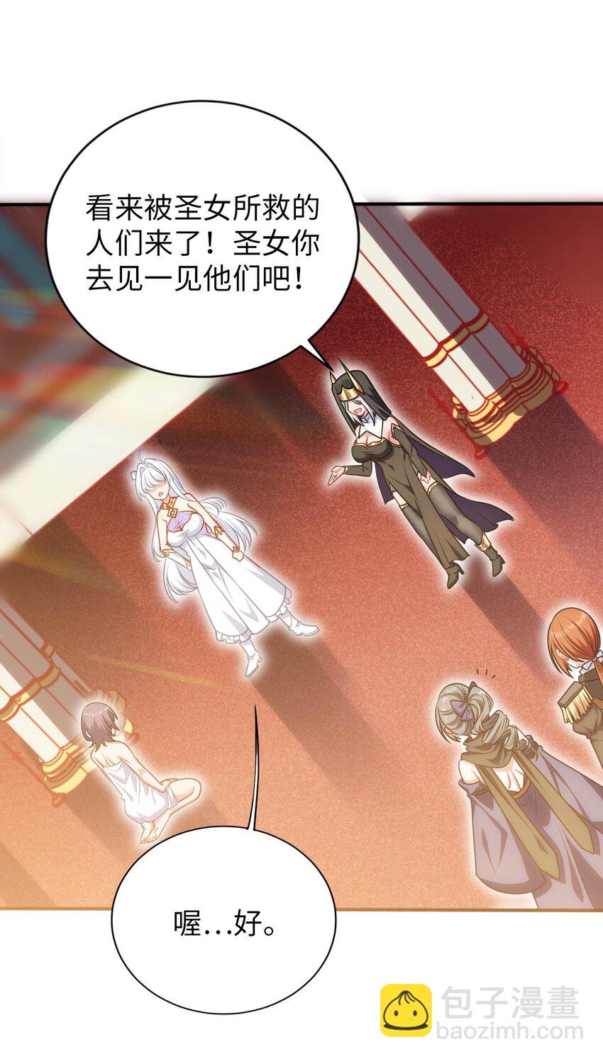 52 圣女大人怎么会做那种事-第57话