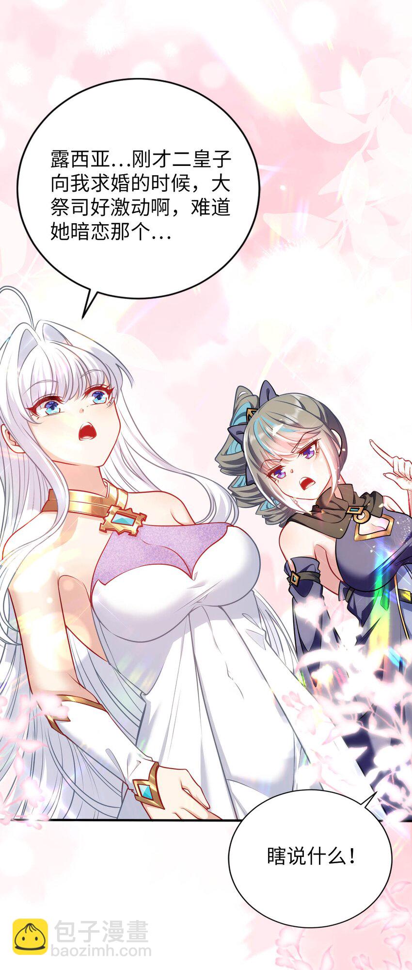 52 圣女大人怎么会做那种事-第57话