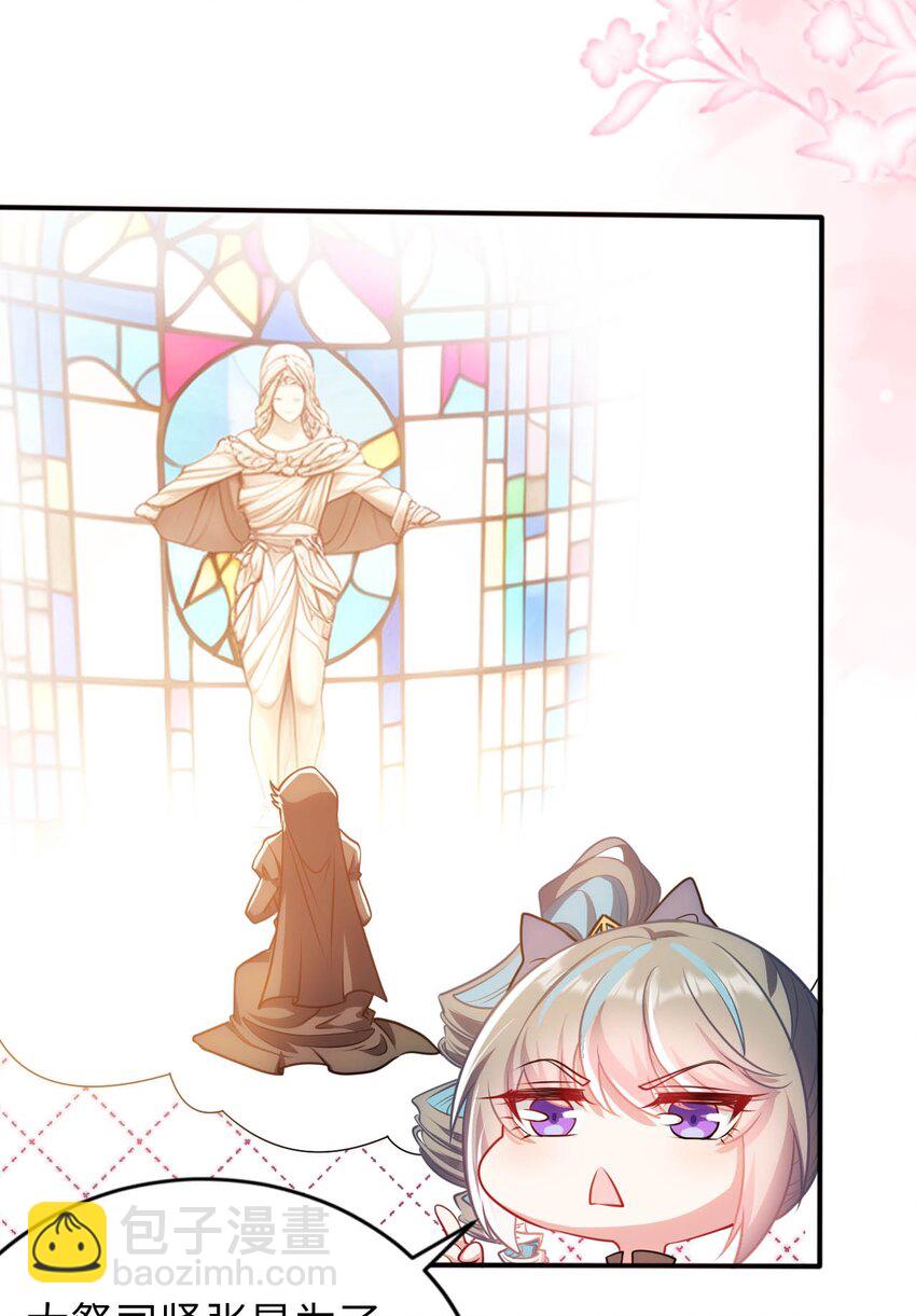 52 圣女大人怎么会做那种事-第57话