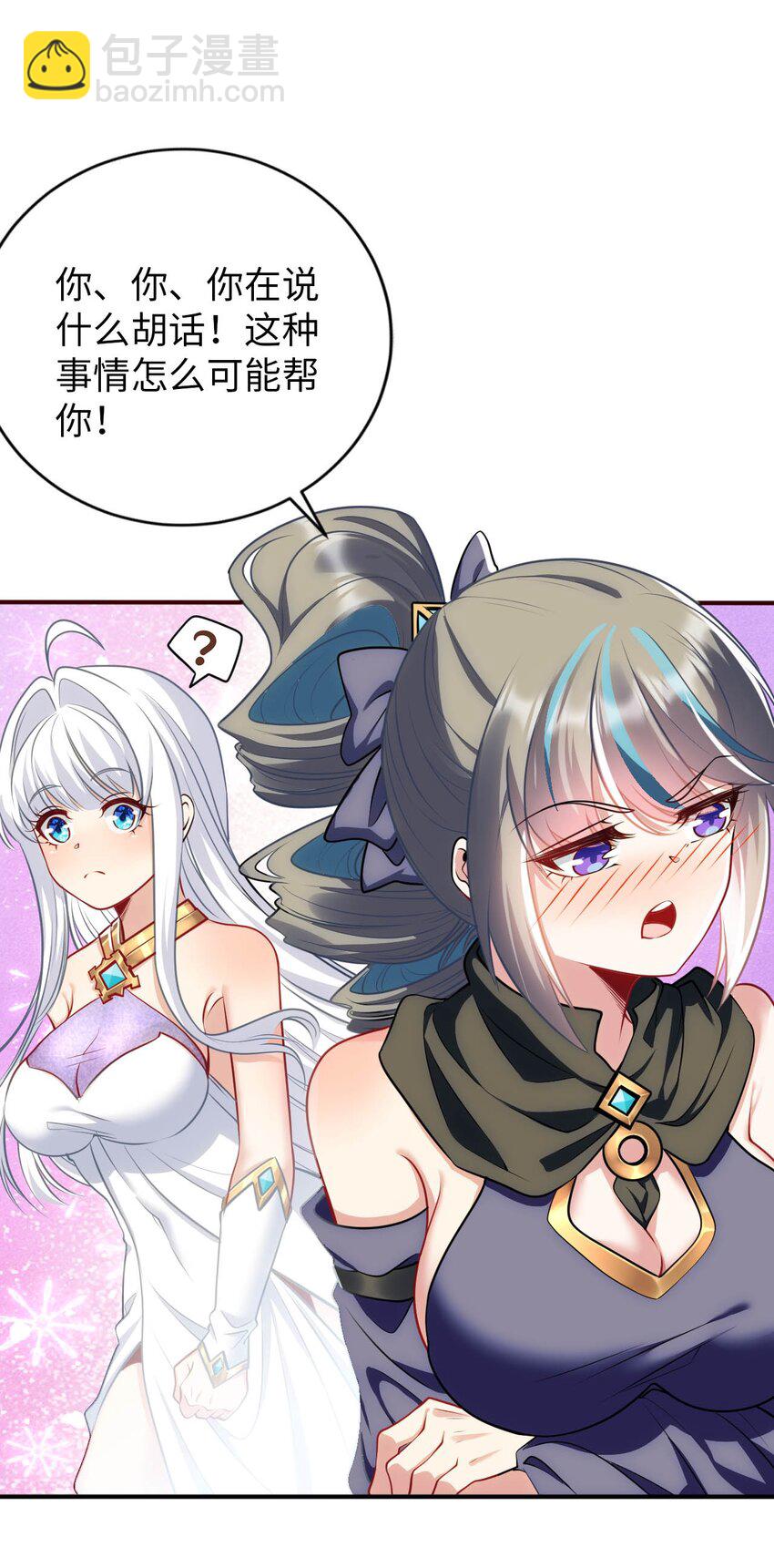 52 圣女大人怎么会做那种事-第57话